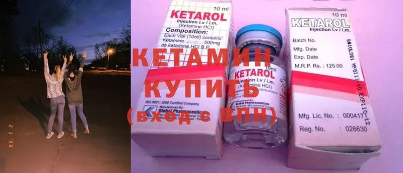 купить  цена  Соликамск  Кетамин ketamine 