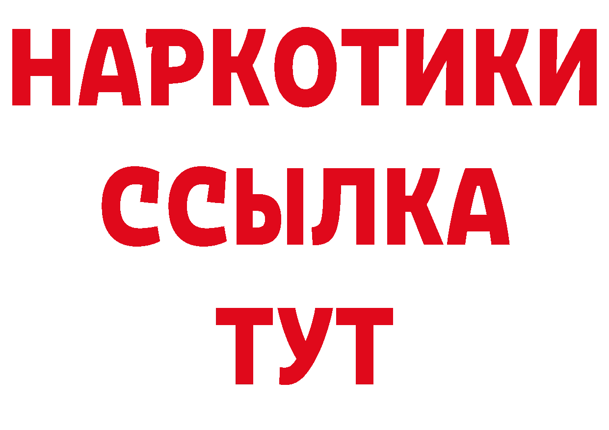 ГЕРОИН белый как войти площадка hydra Соликамск